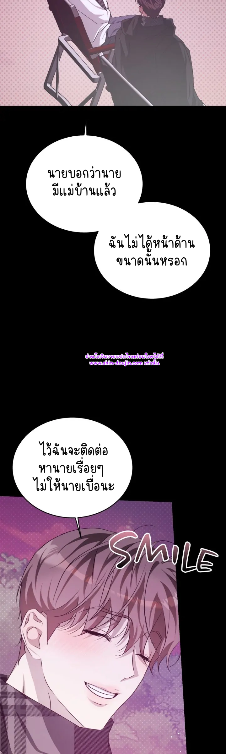 Cozy obsession EP 25